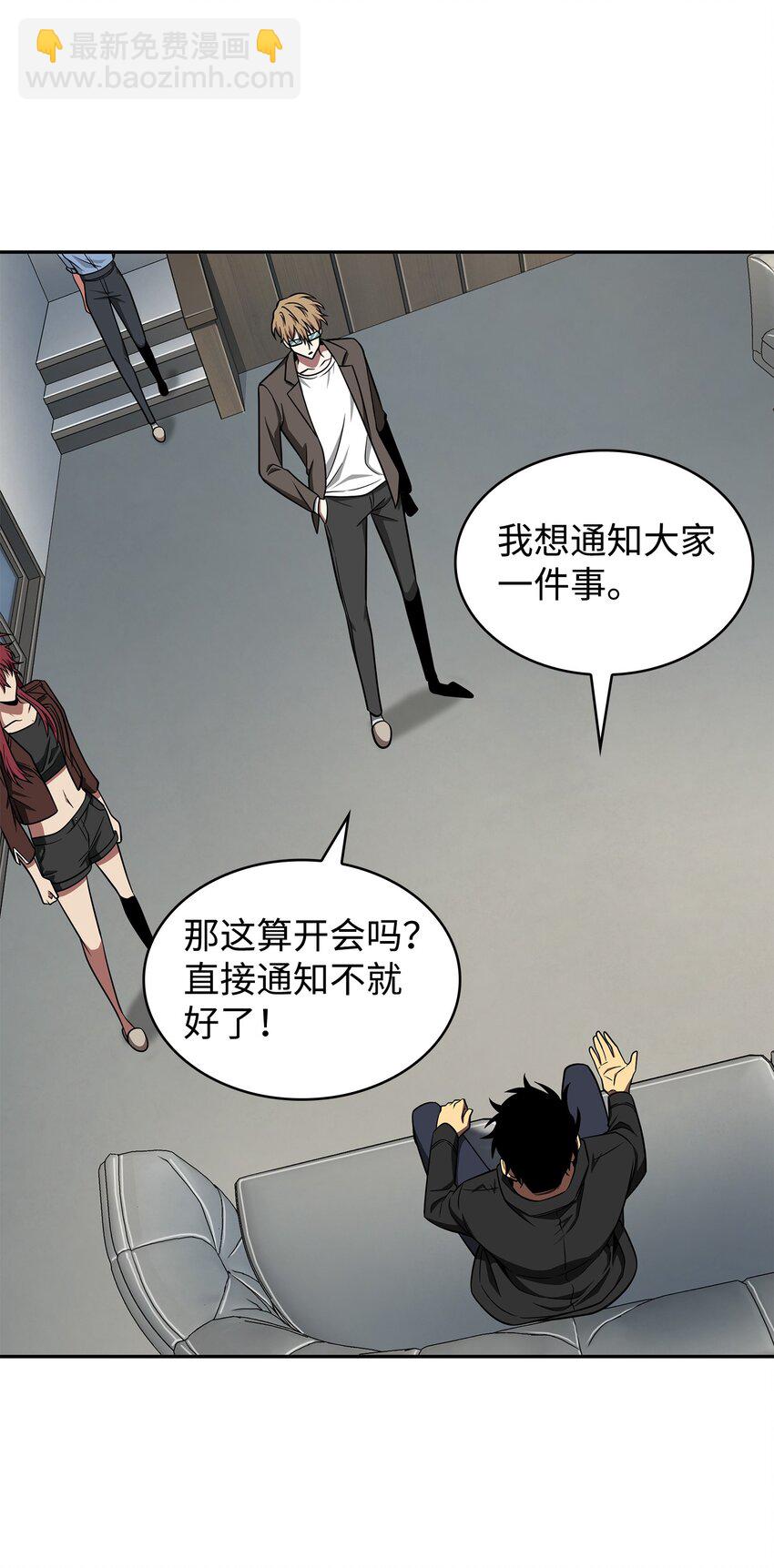 278 前世的记忆(1/2)-第279话