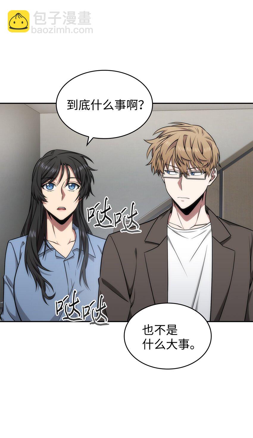 278 前世的记忆(1/2)-第279话