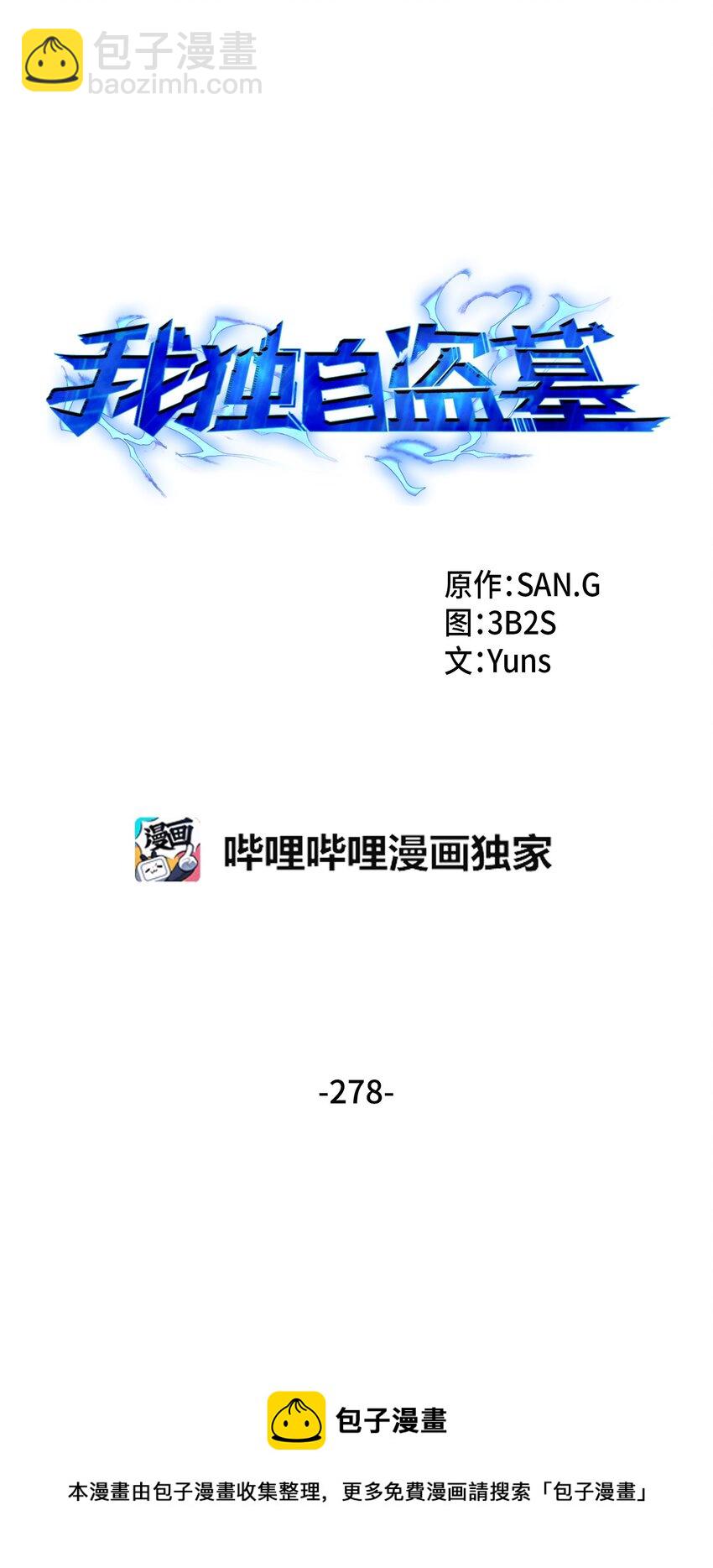 278 前世的记忆(1/2)-第279话