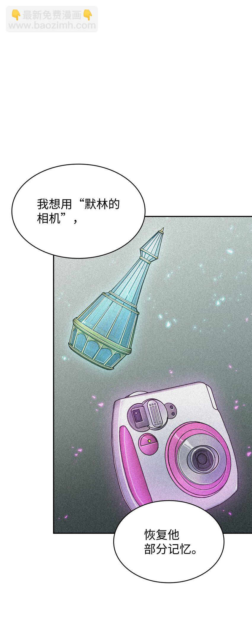 278 前世的记忆(1/2)-第279话