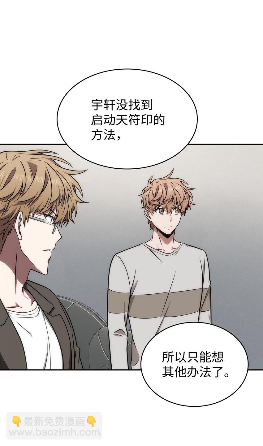 278 前世的记忆(1/2)-第279话