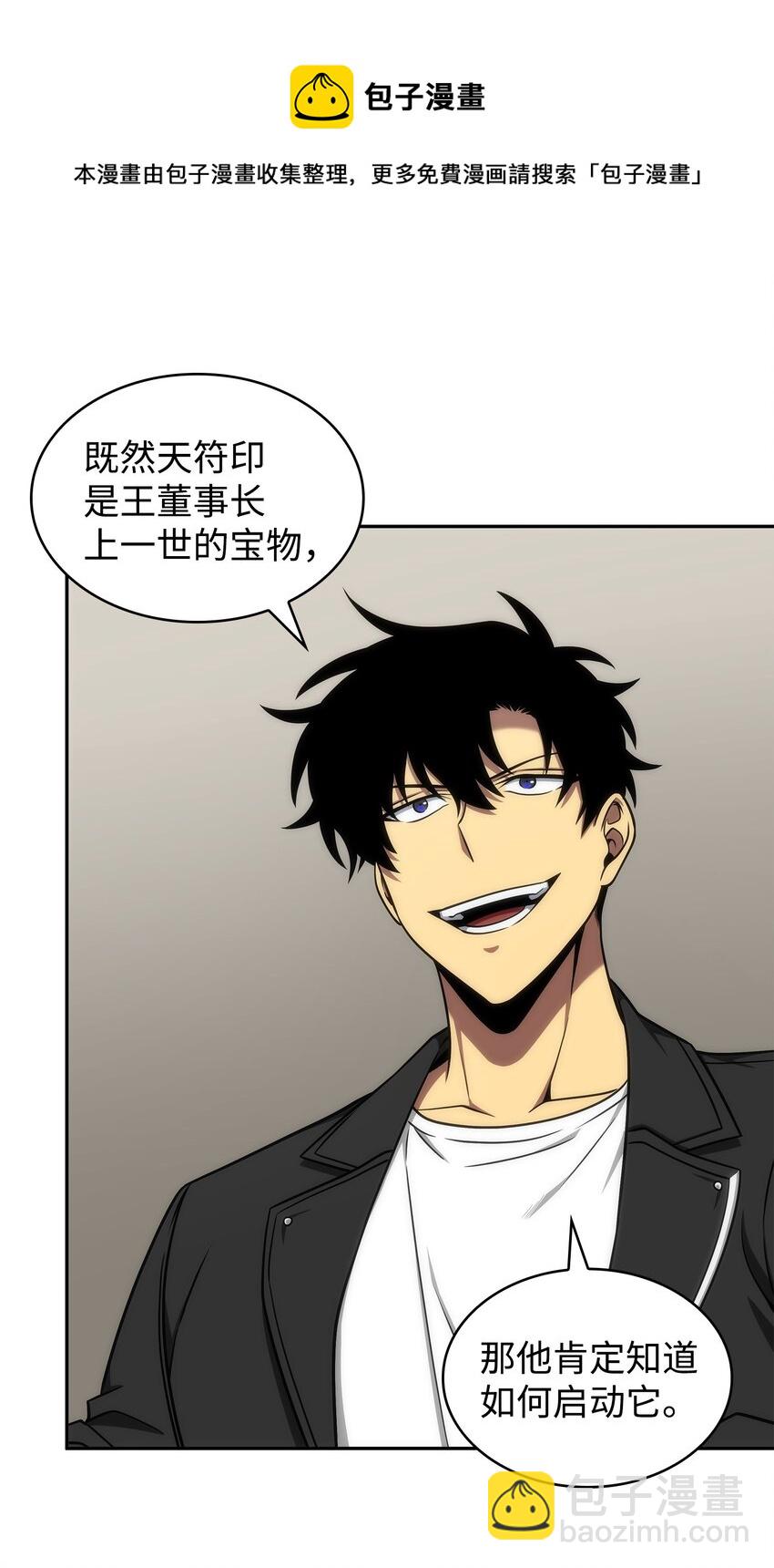 278 前世的记忆(1/2)-第279话