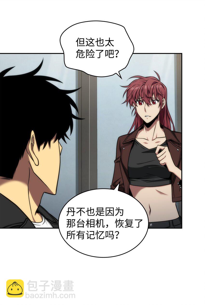 278 前世的记忆(1/2)-第279话