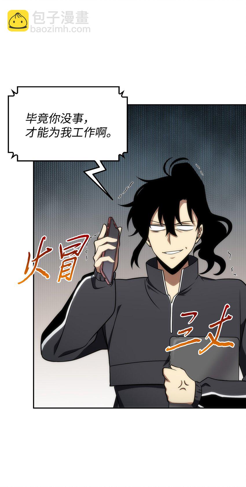 278 前世的记忆(1/2)-第279话