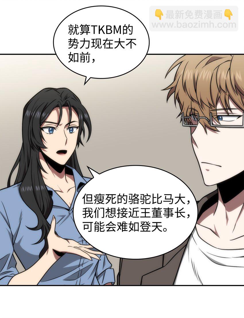 278 前世的记忆(1/2)-第279话