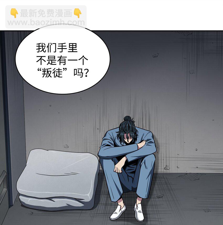 278 前世的记忆(1/2)-第279话
