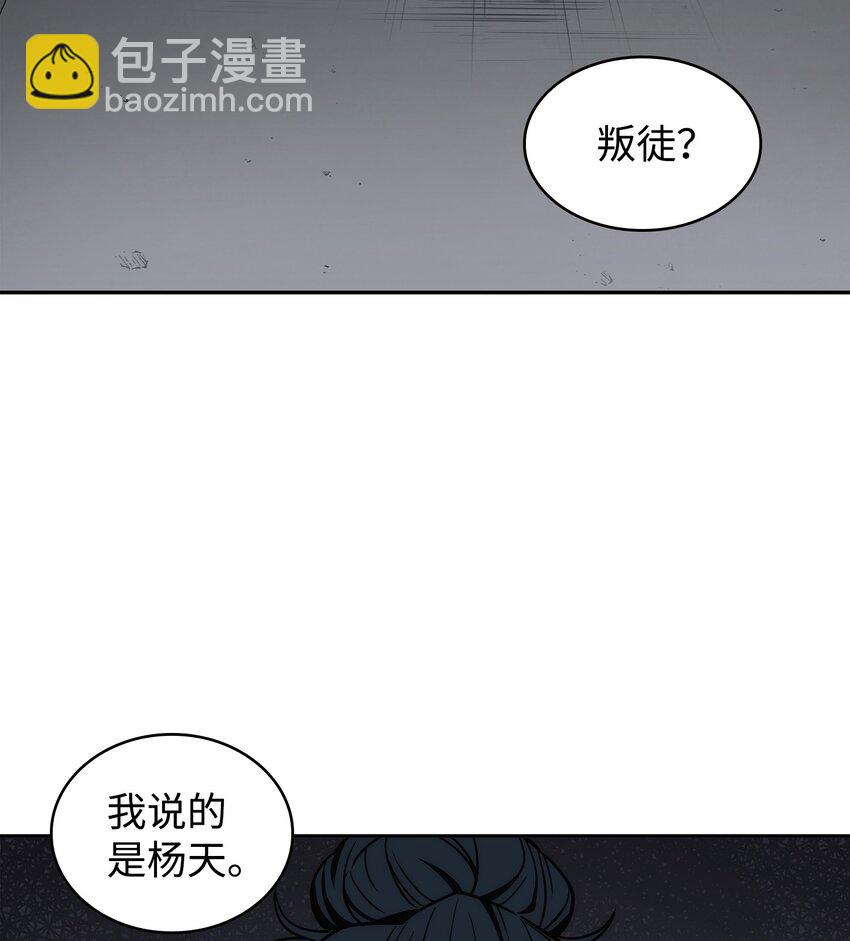278 前世的记忆(1/2)-第279话