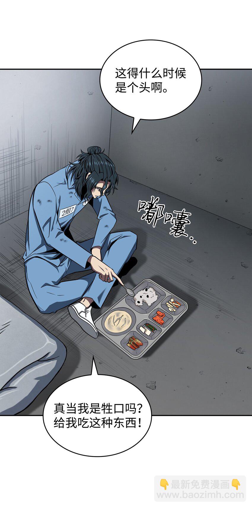 278 前世的记忆(1/2)-第279话