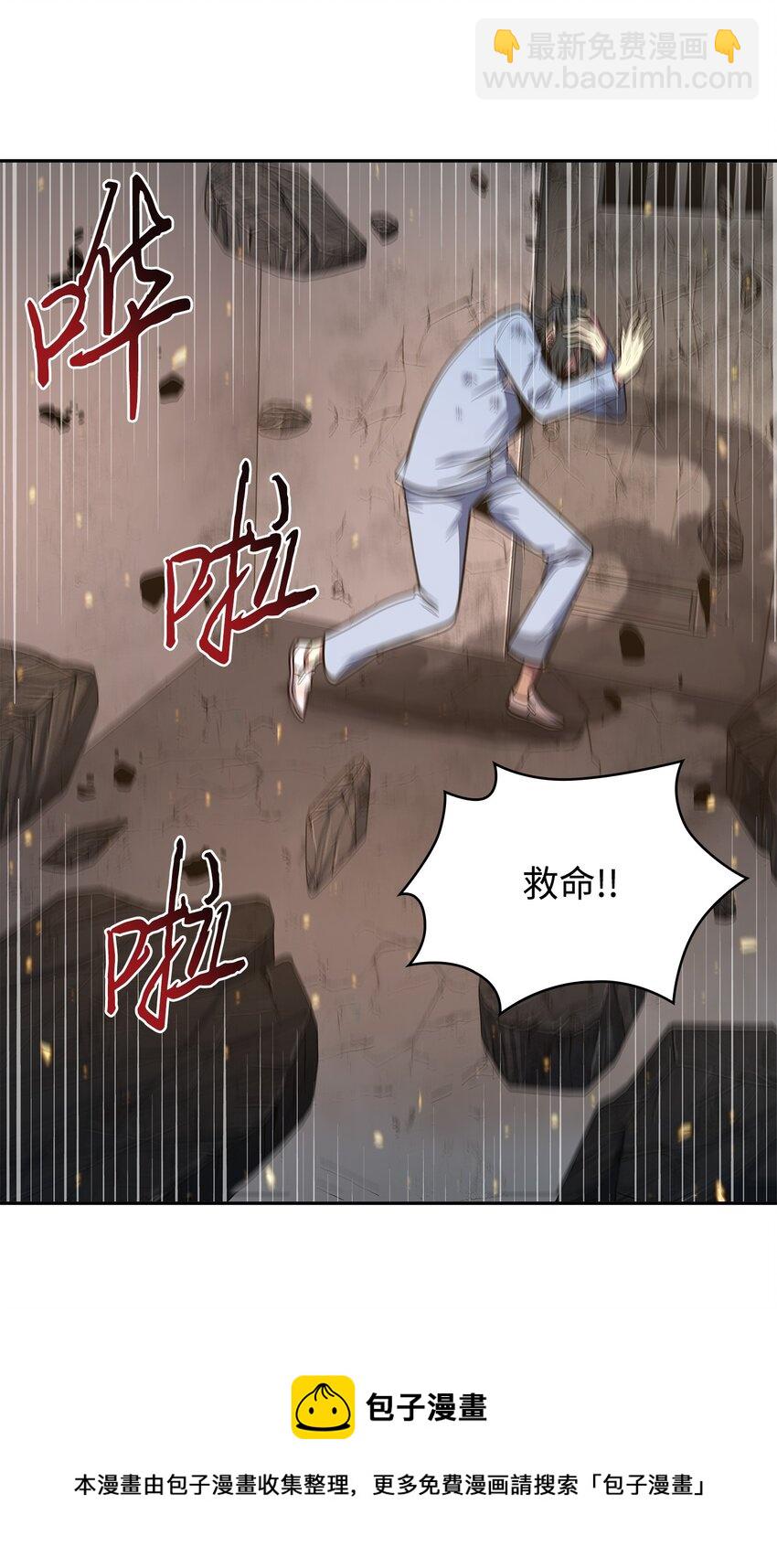 278 前世的记忆(1/2)-第279话