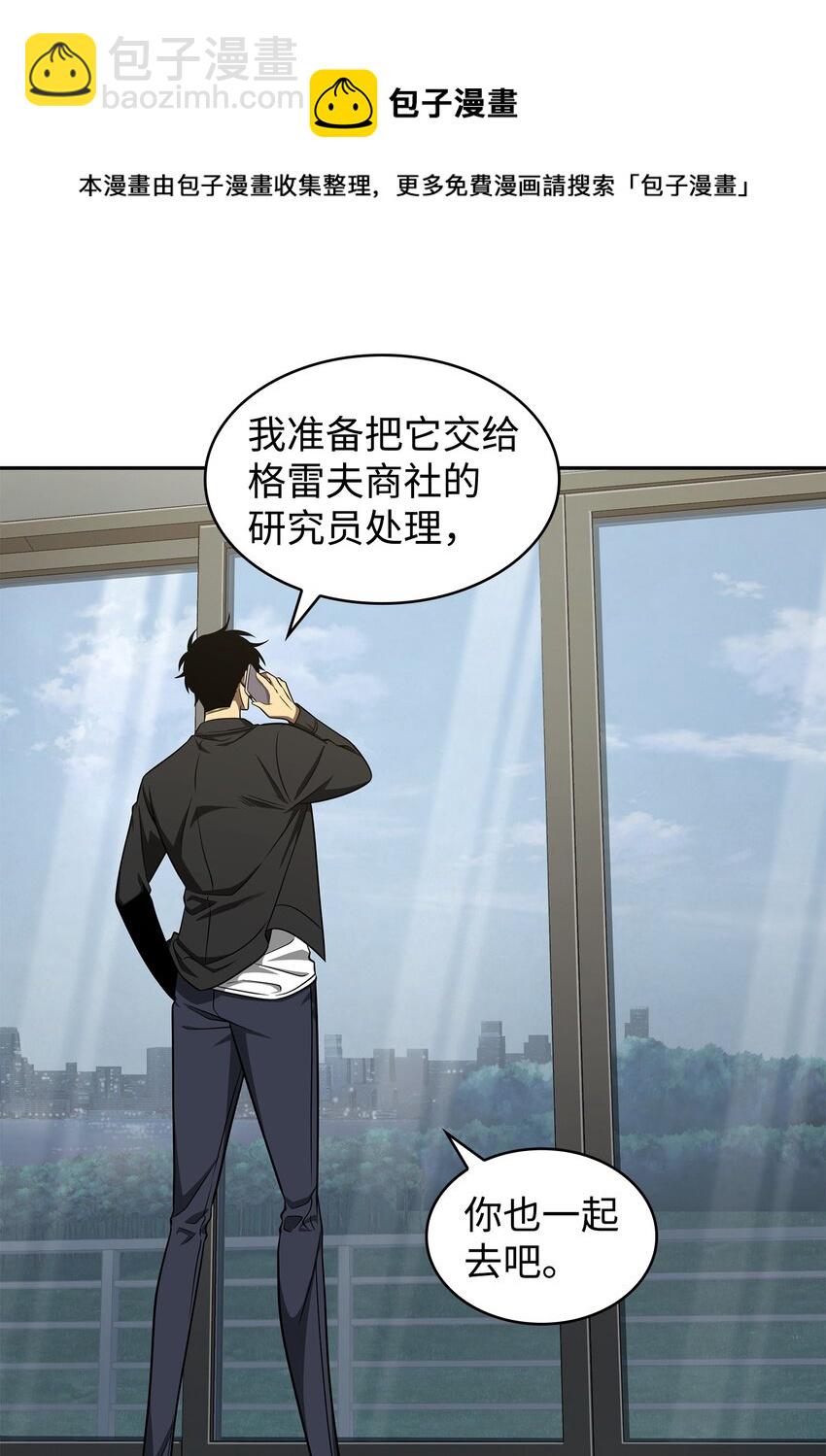 278 前世的记忆(1/2)-第279话