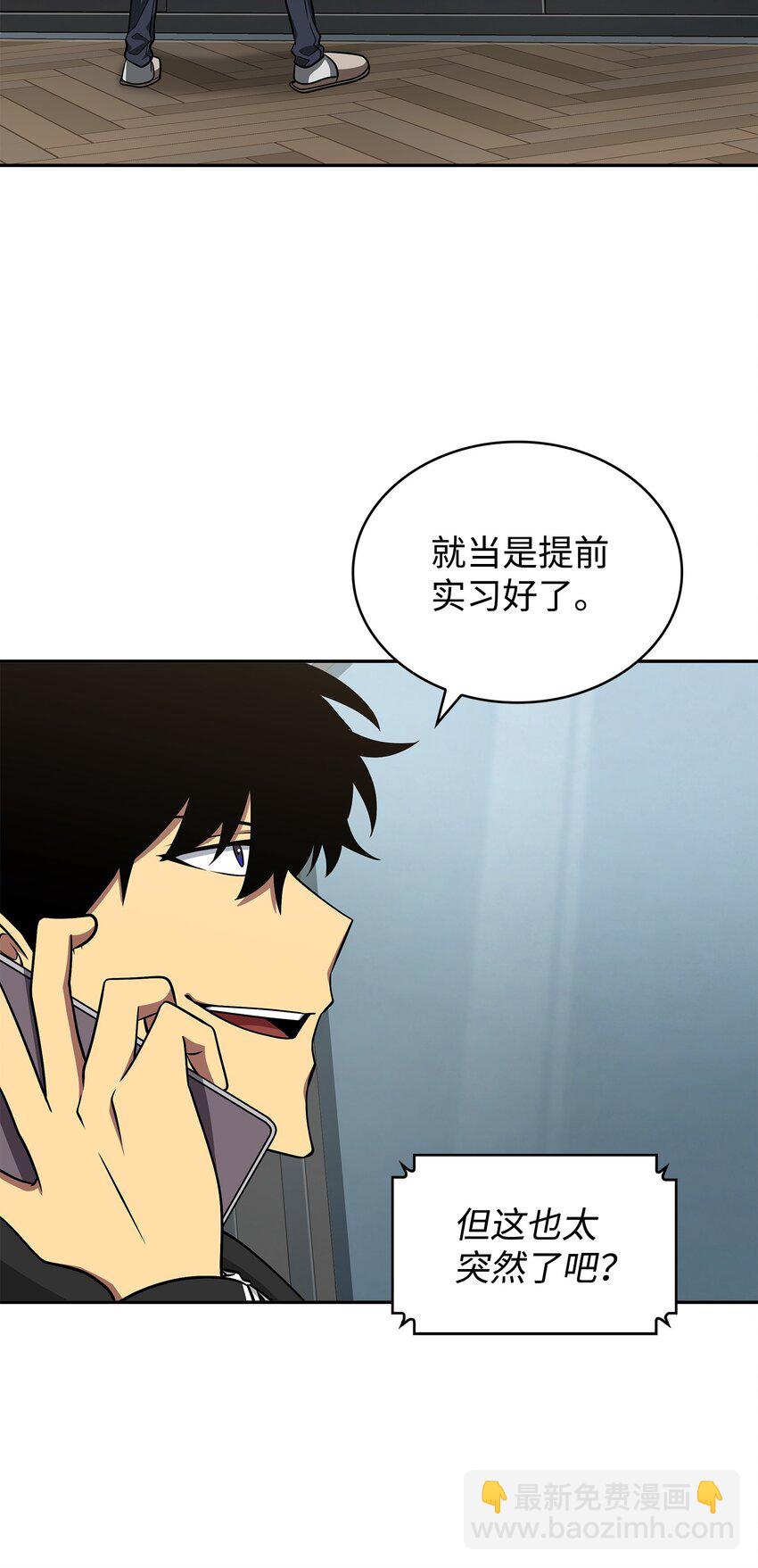 278 前世的记忆(1/2)-第279话
