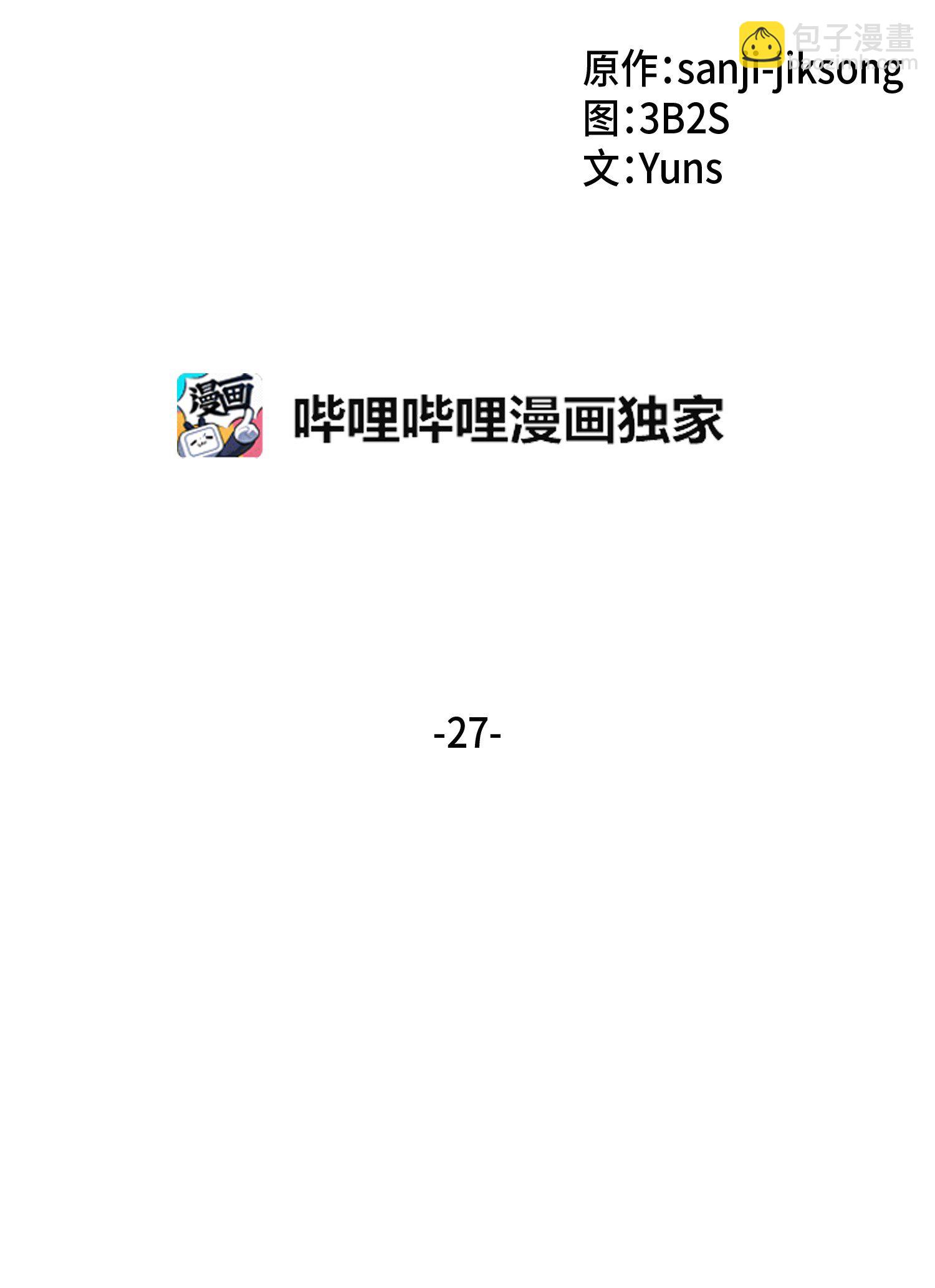 027 下一个目标-第27话