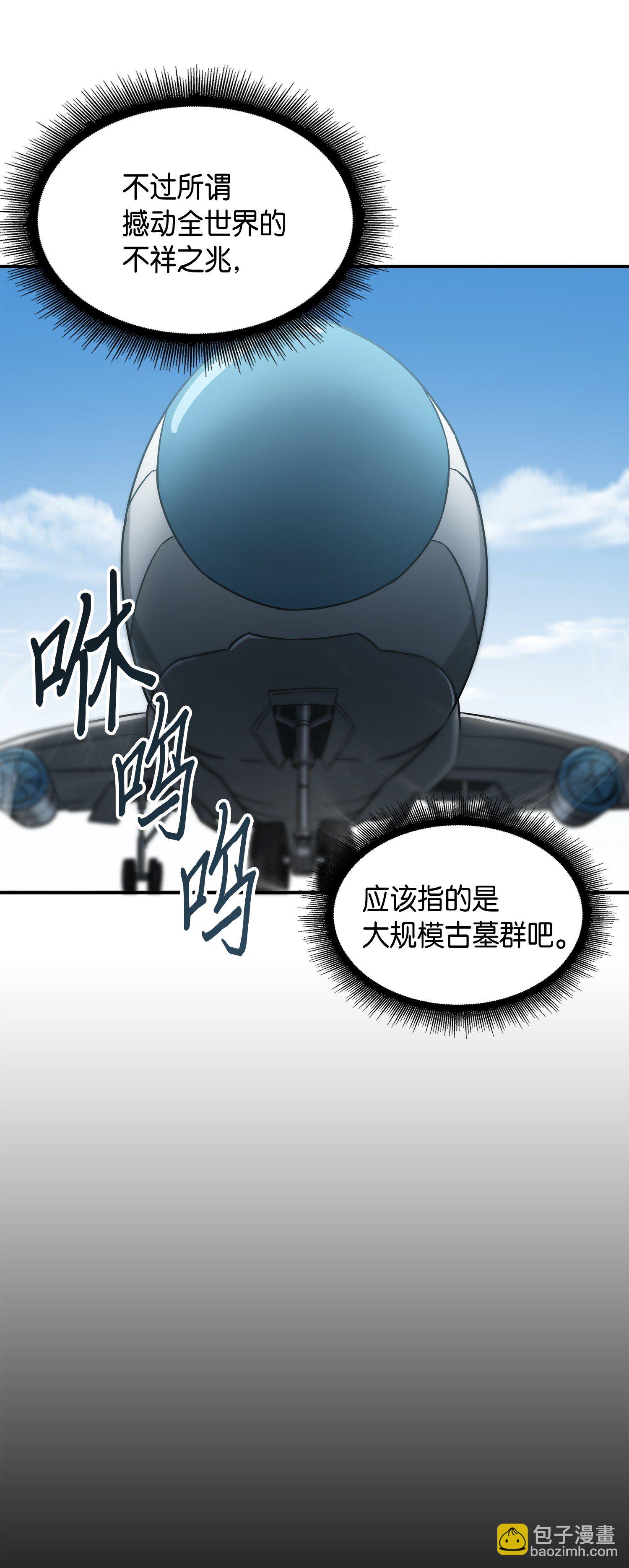 027 下一个目标-第27话