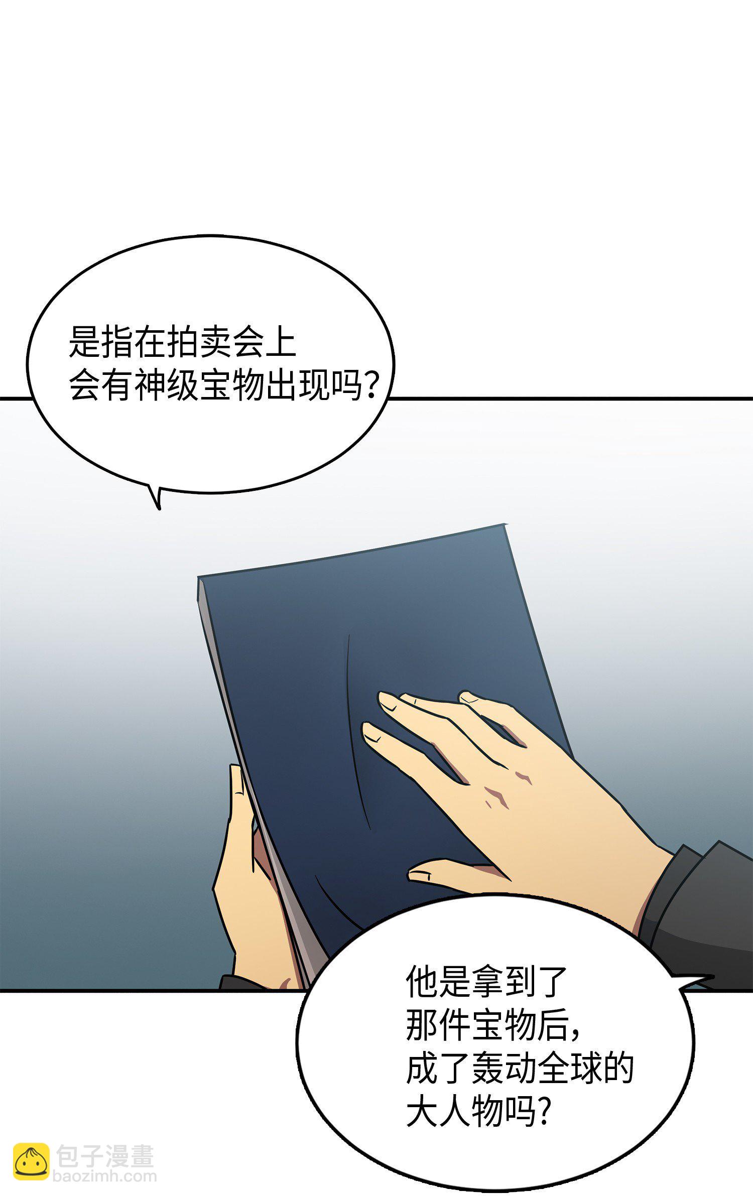 027 下一个目标-第27话