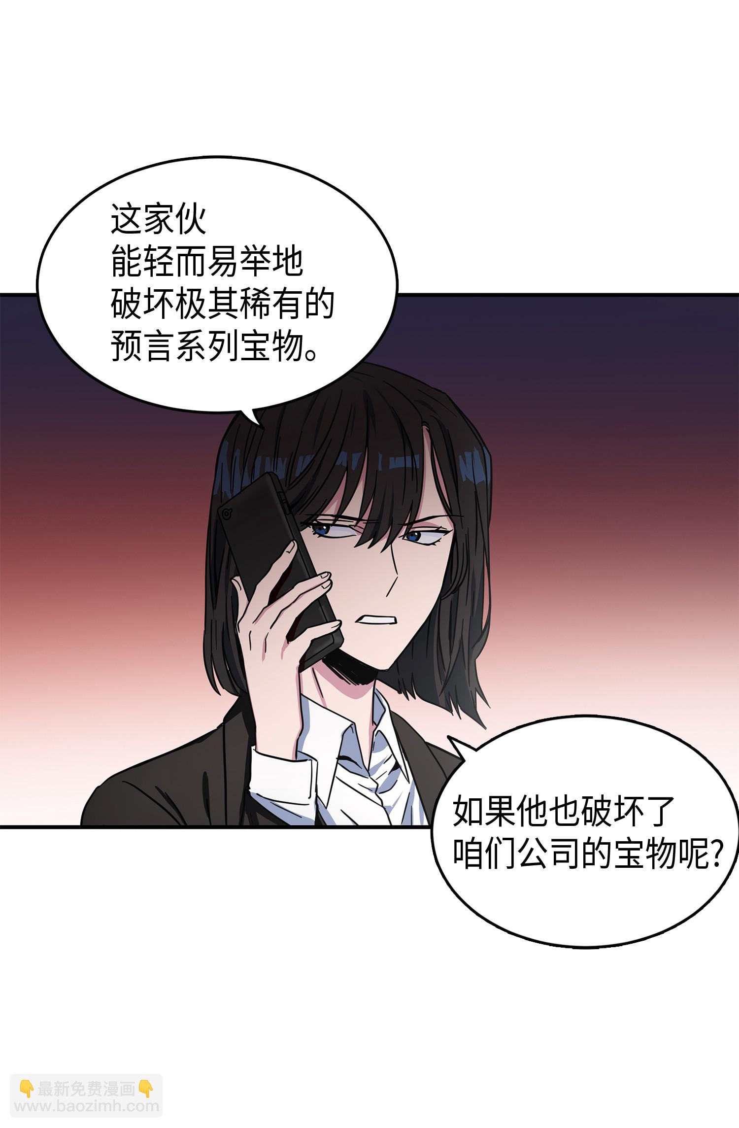 027 下一个目标-第27话