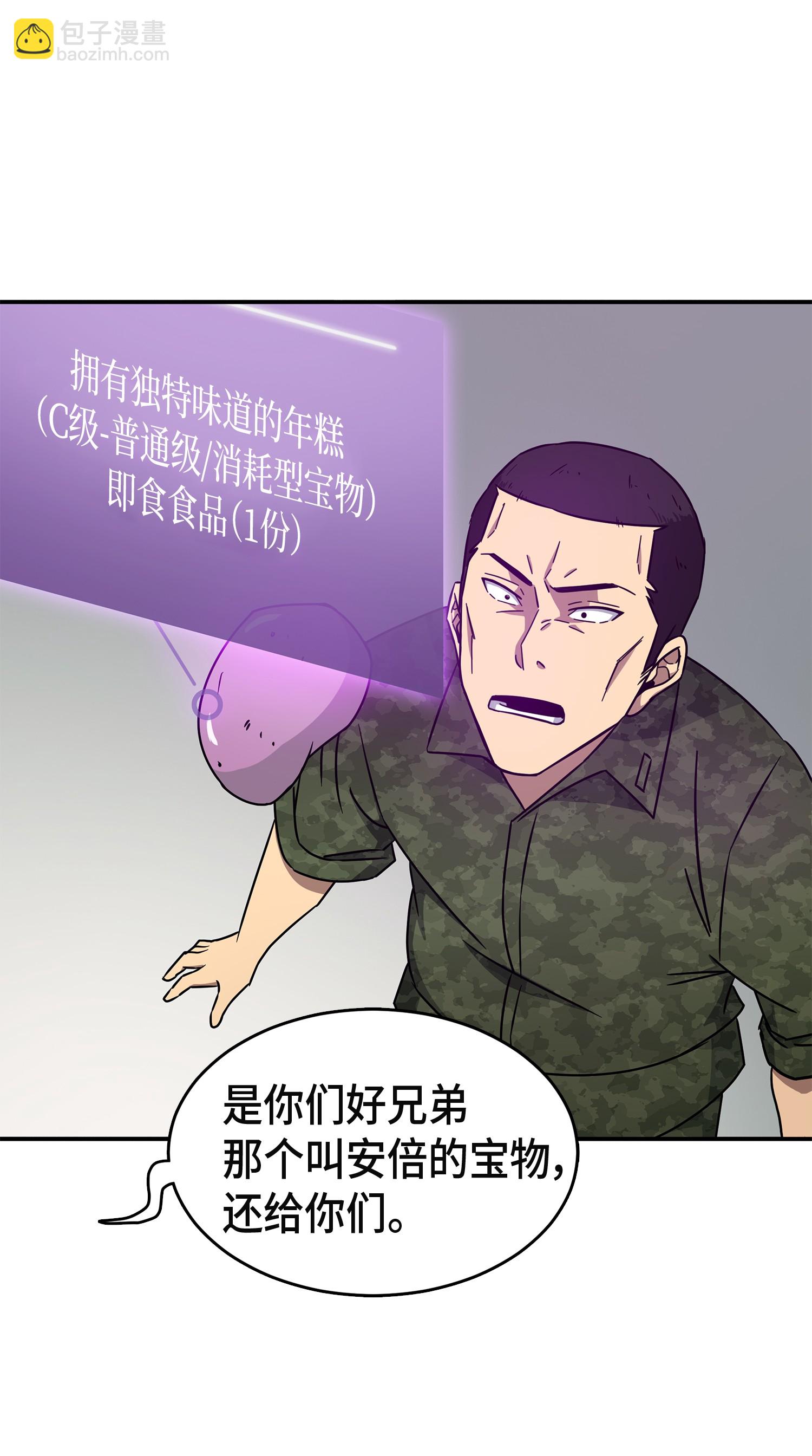 027 下一个目标-第27话