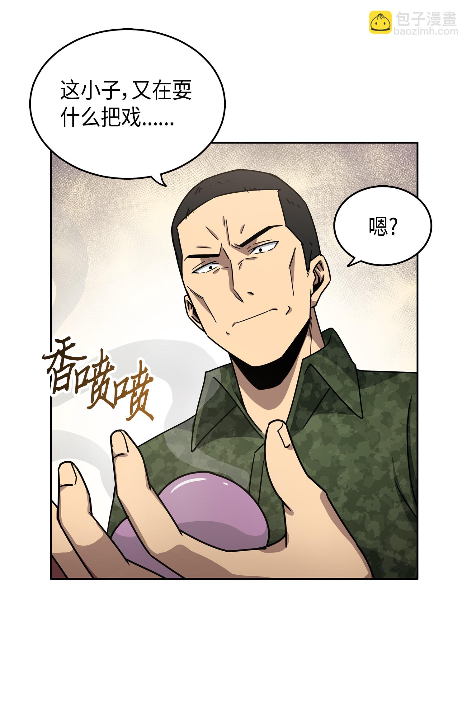 027 下一个目标-第27话