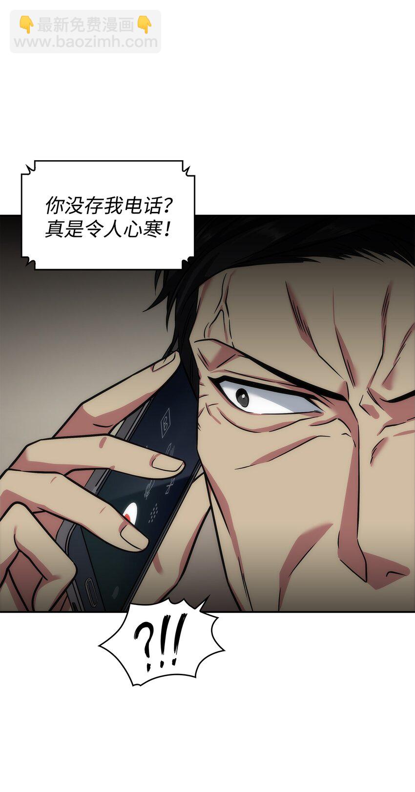 280 大峡谷(1/2)-第281话