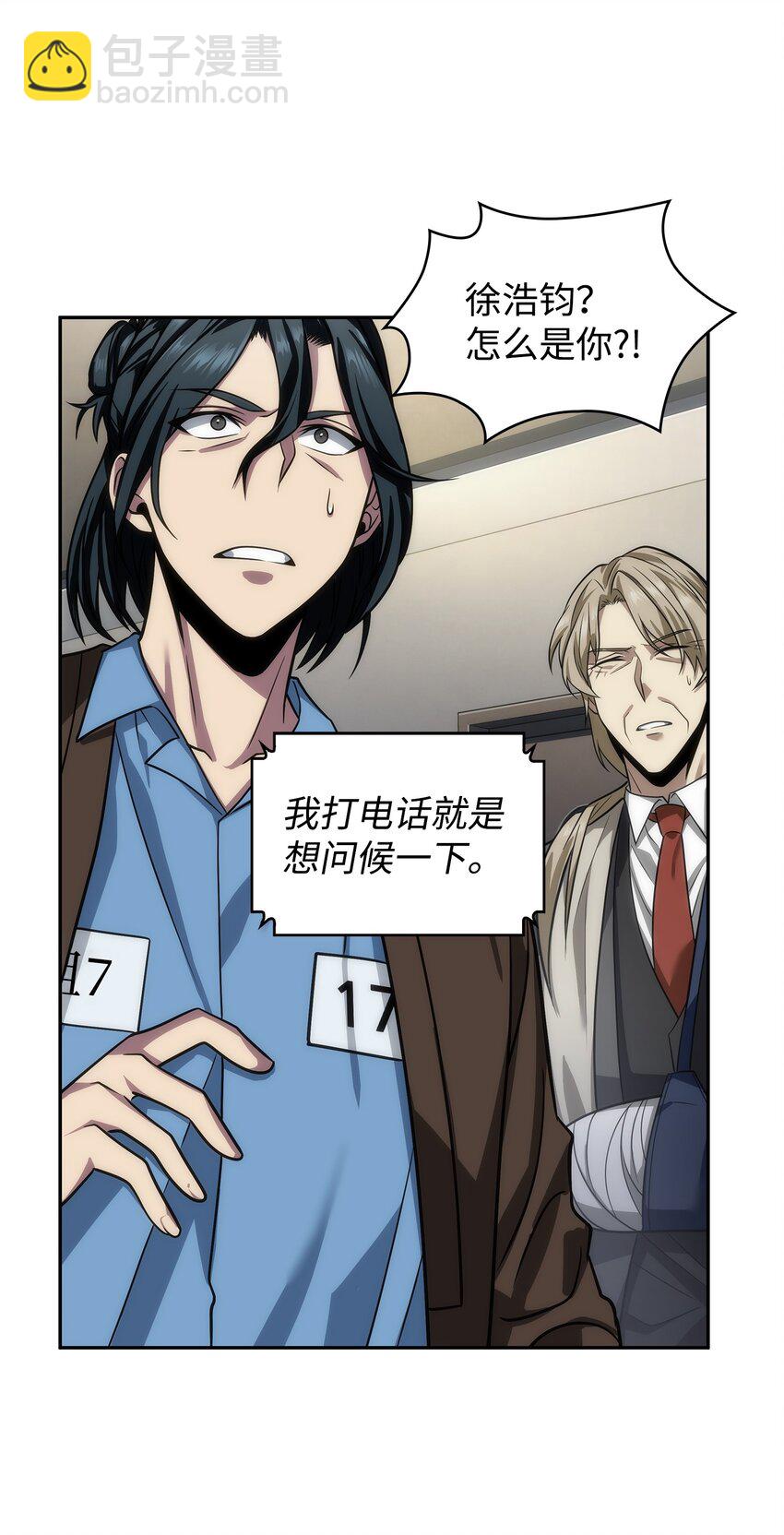 280 大峡谷(1/2)-第281话