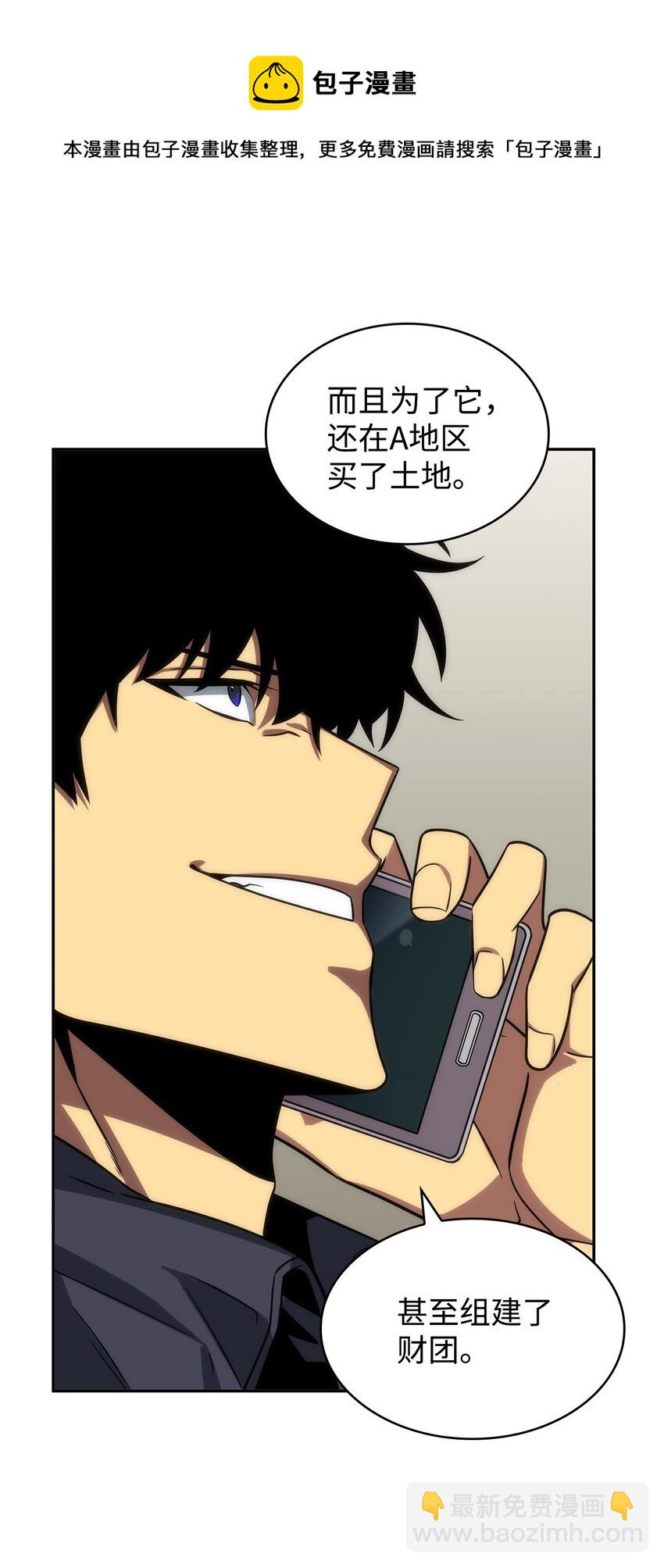 280 大峡谷(1/2)-第281话