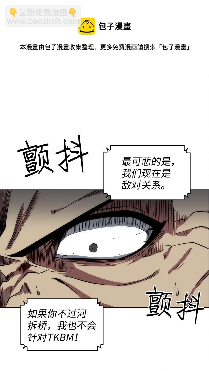 280 大峡谷(1/2)-第281话