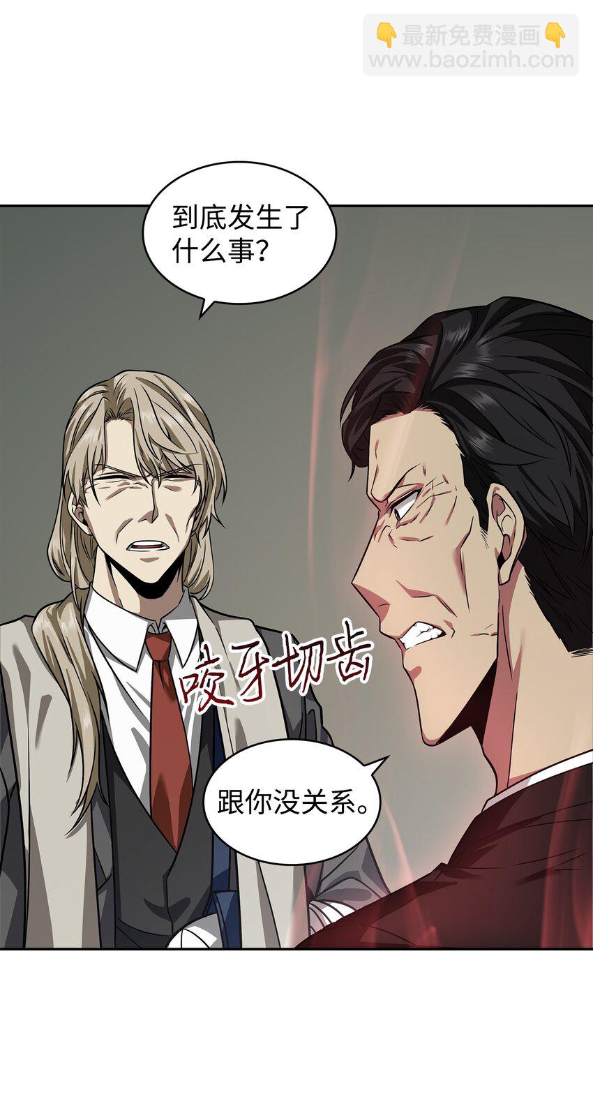 280 大峡谷(1/2)-第281话