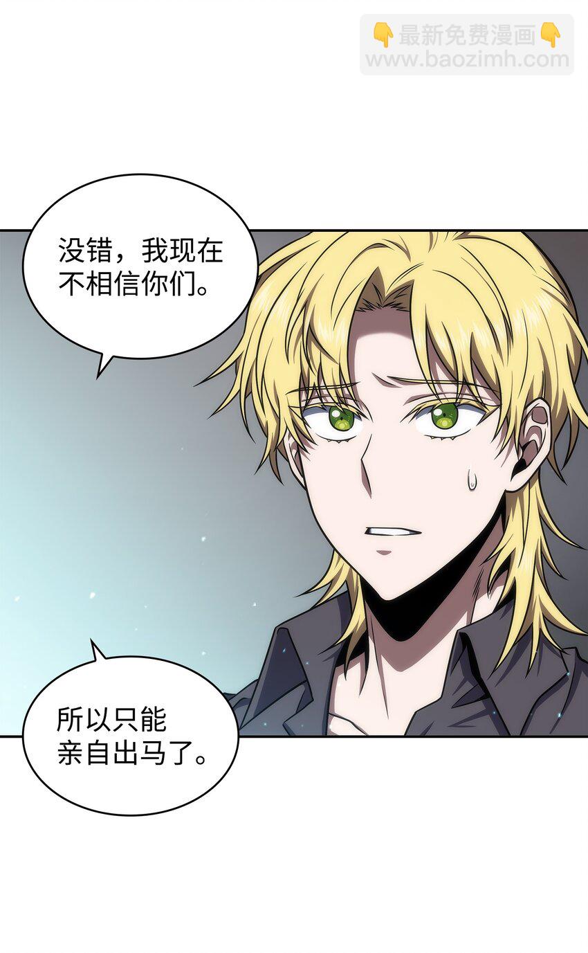 282 贪欲出世(1/2)-第283话
