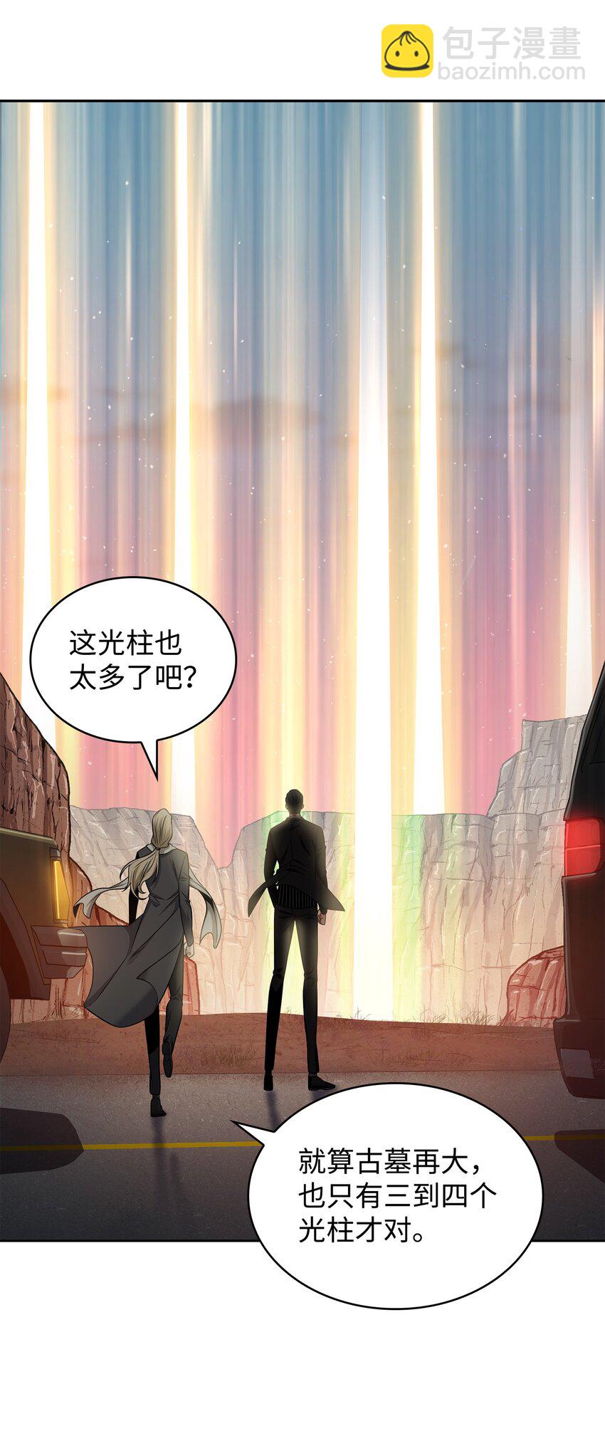 282 贪欲出世(1/2)-第283话
