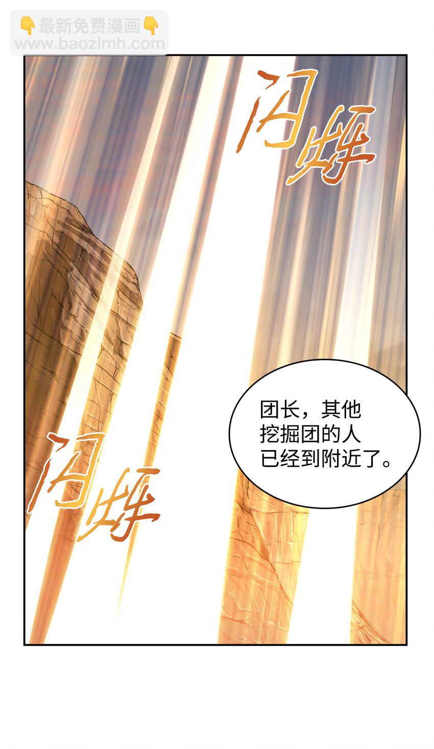 282 贪欲出世(1/2)-第283话