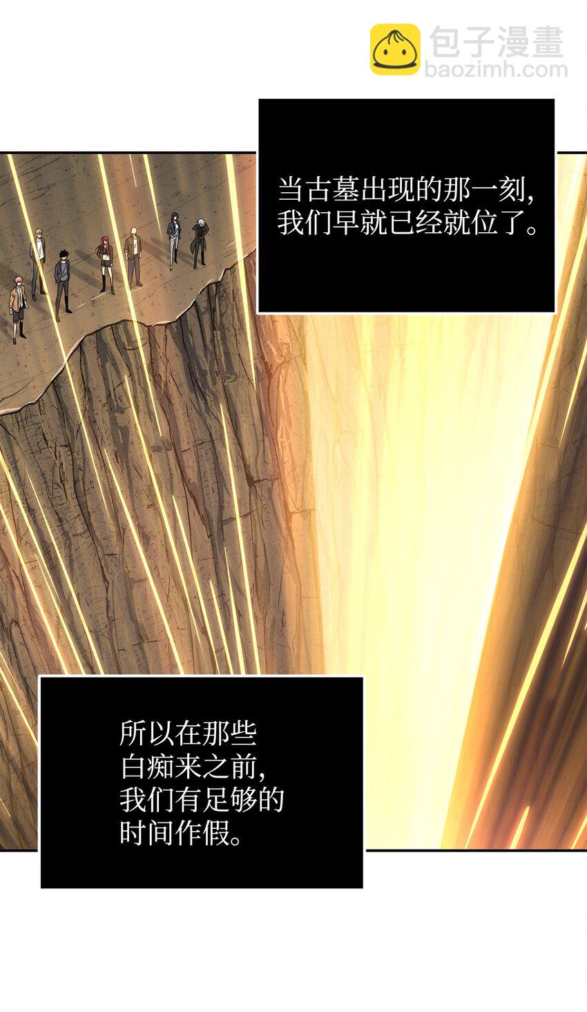 282 贪欲出世(1/2)-第283话
