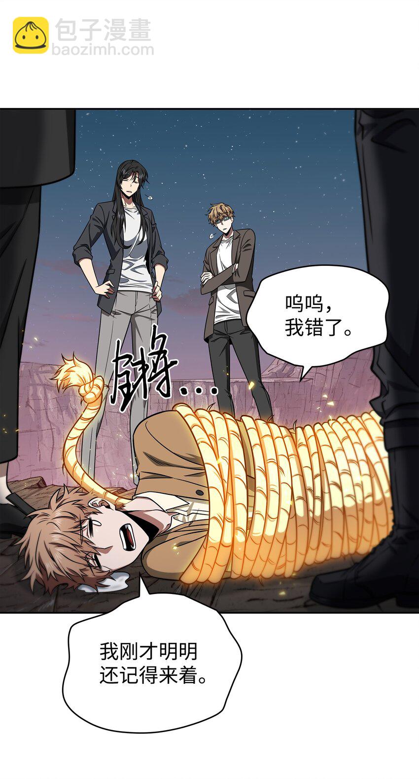 282 贪欲出世(1/2)-第283话