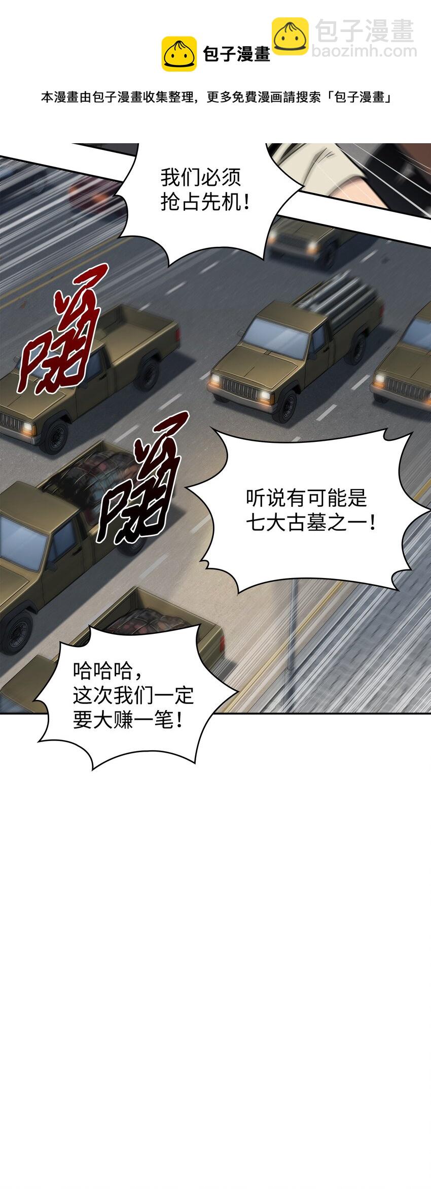282 贪欲出世(1/2)-第283话