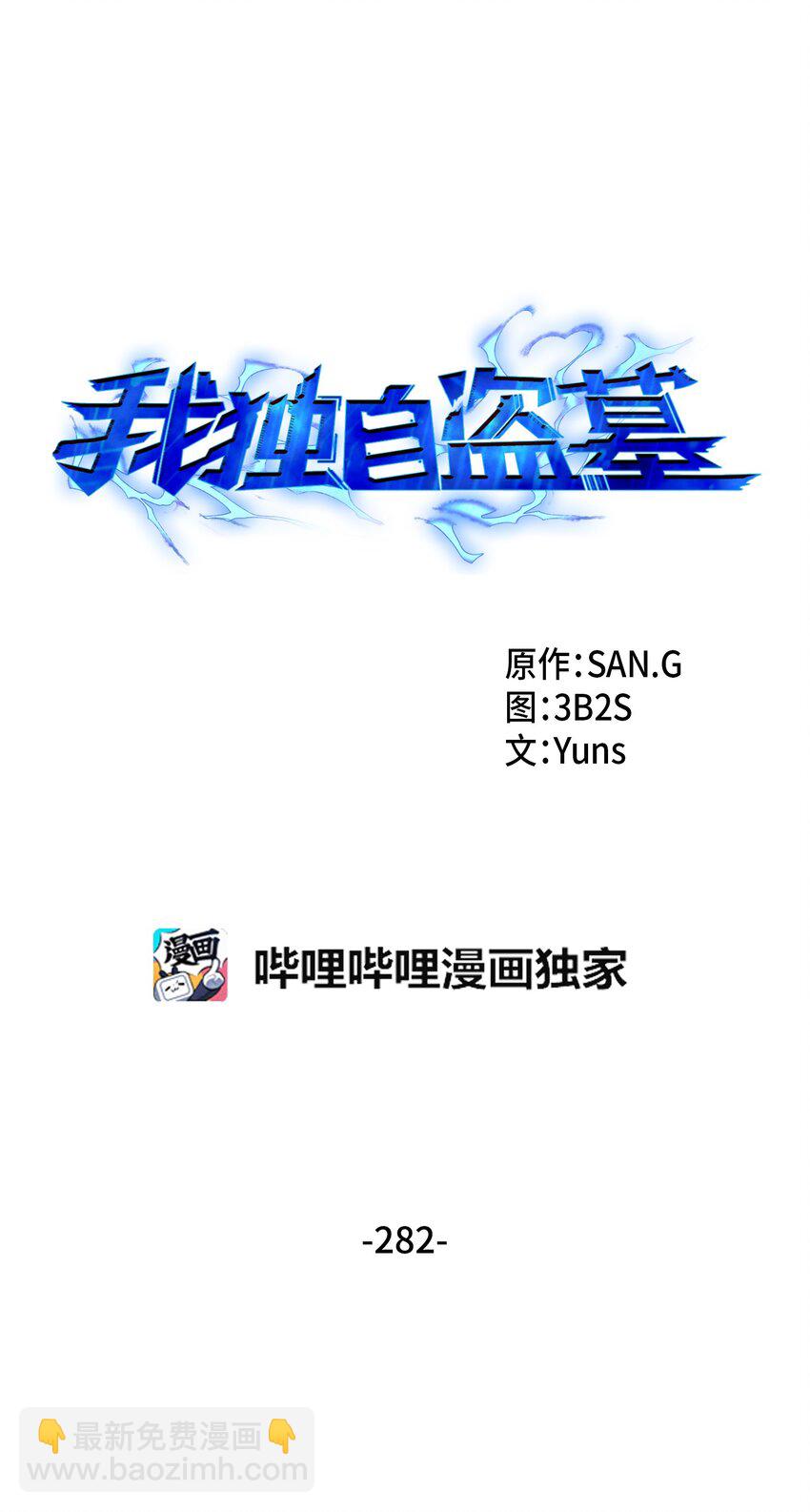 282 贪欲出世(1/2)-第283话