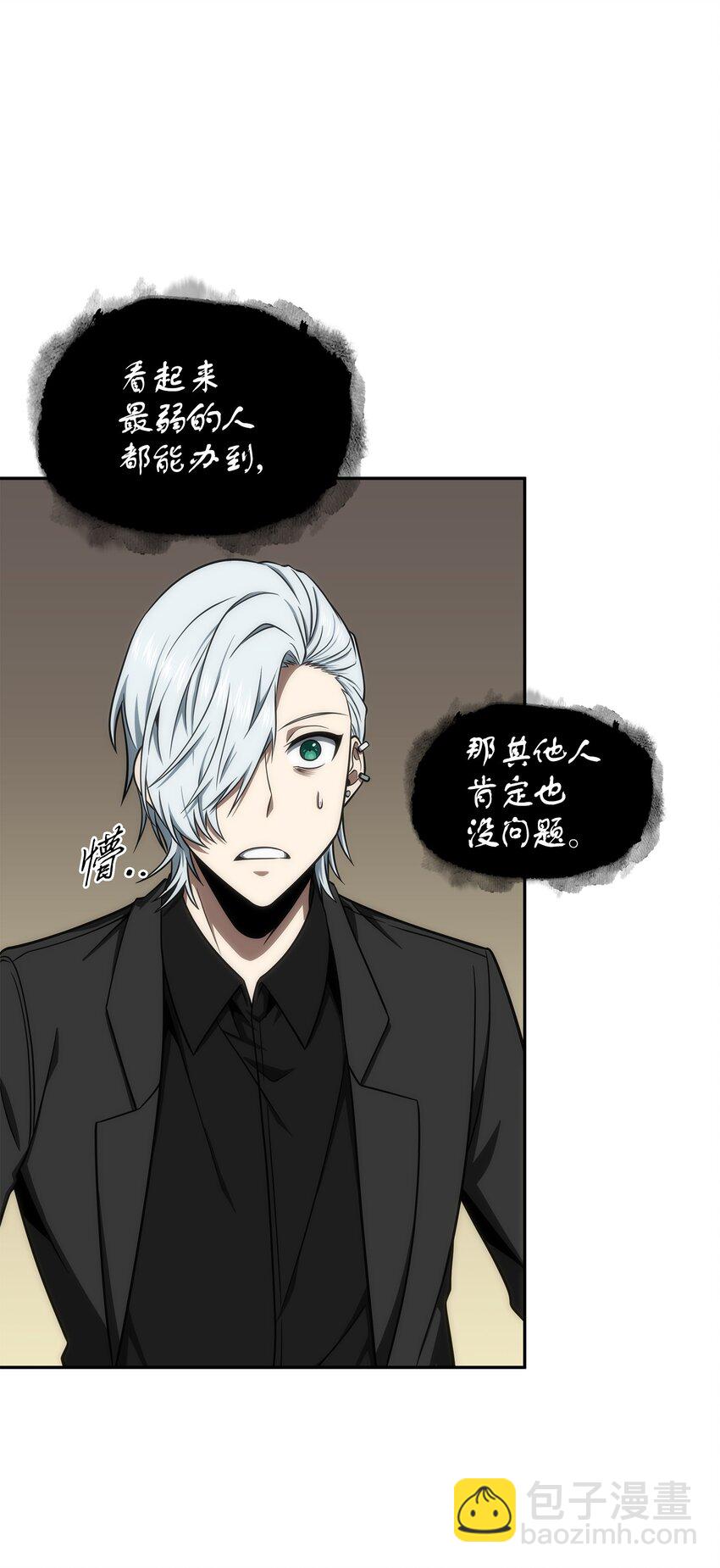284 耍阴招(1/2)-第285话