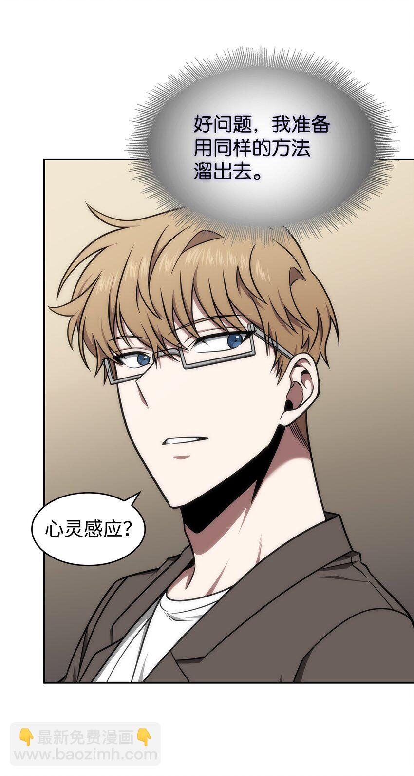 284 耍阴招(1/2)-第285话
