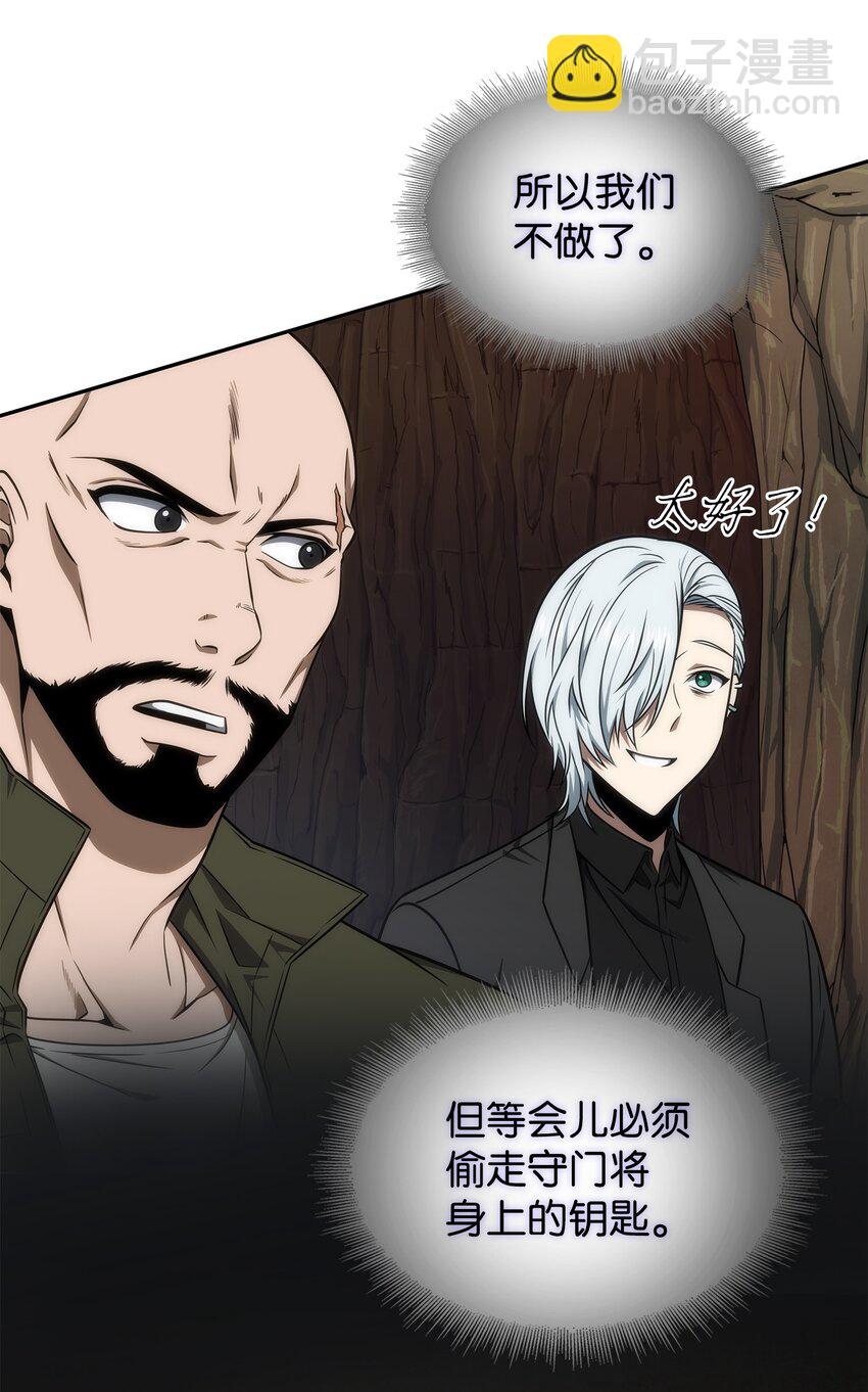 284 耍阴招(1/2)-第285话