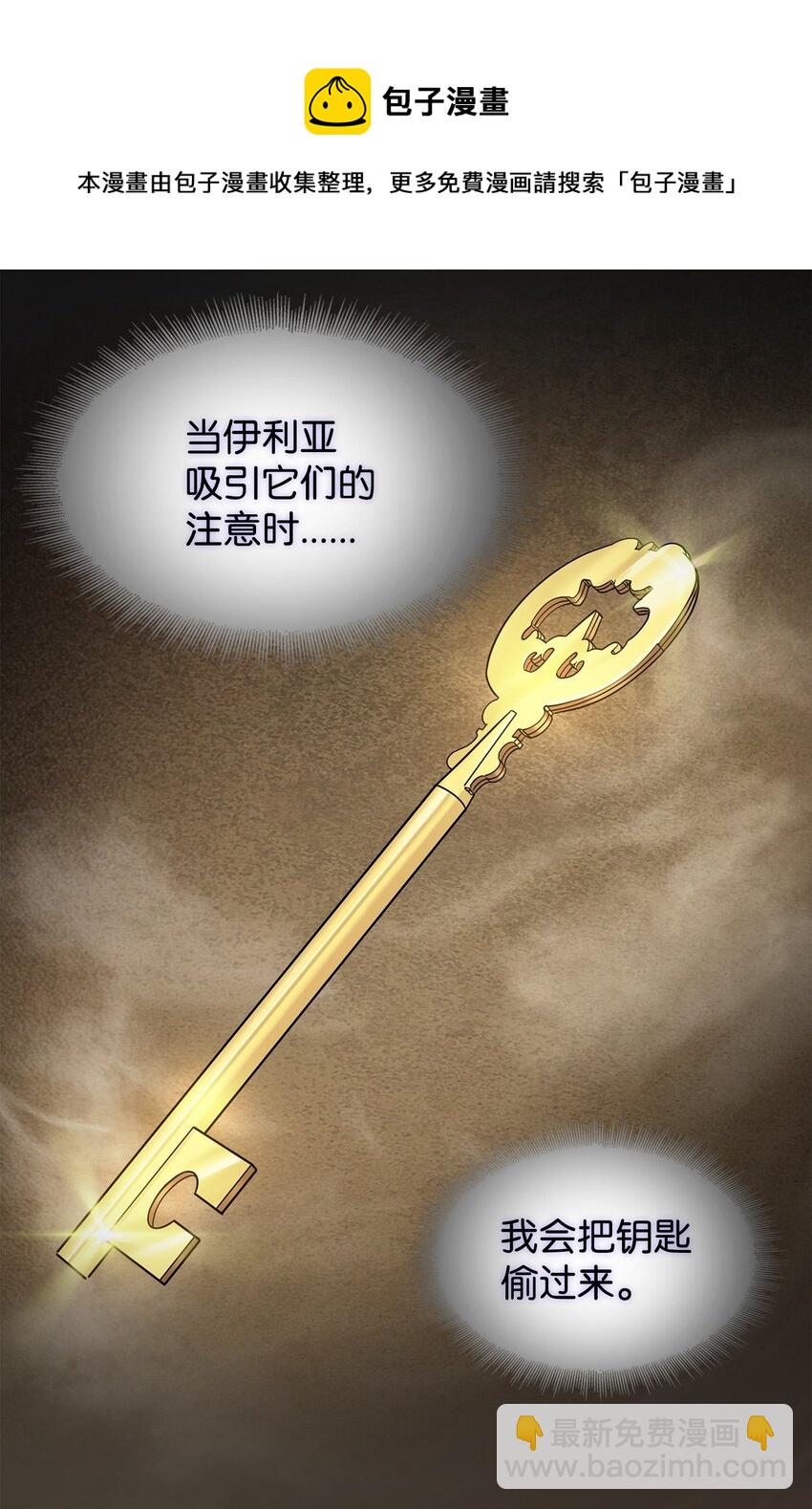 284 耍阴招(1/2)-第285话