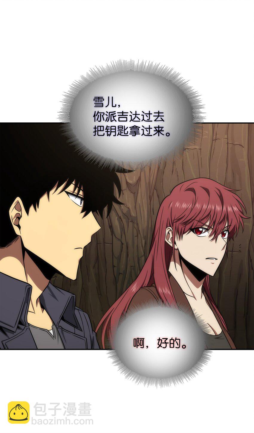 284 耍阴招(1/2)-第285话
