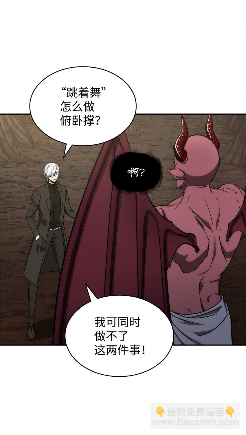 284 耍阴招(1/2)-第285话
