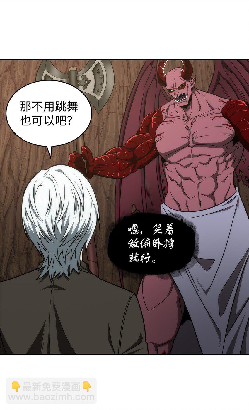 284 耍阴招(1/2)-第285话