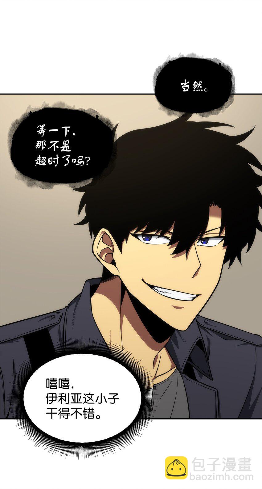 284 耍阴招(1/2)-第285话