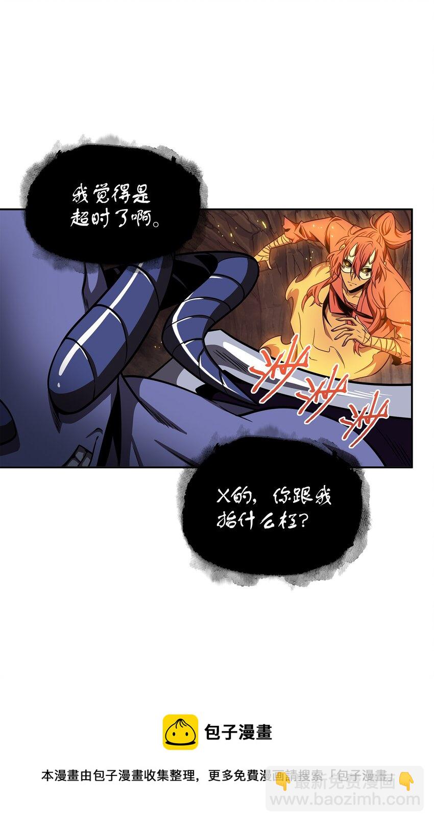 284 耍阴招(1/2)-第285话