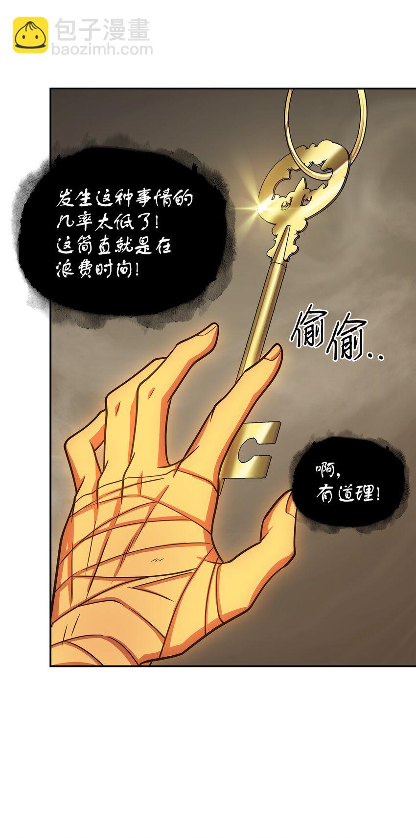 284 耍阴招(1/2)-第285话