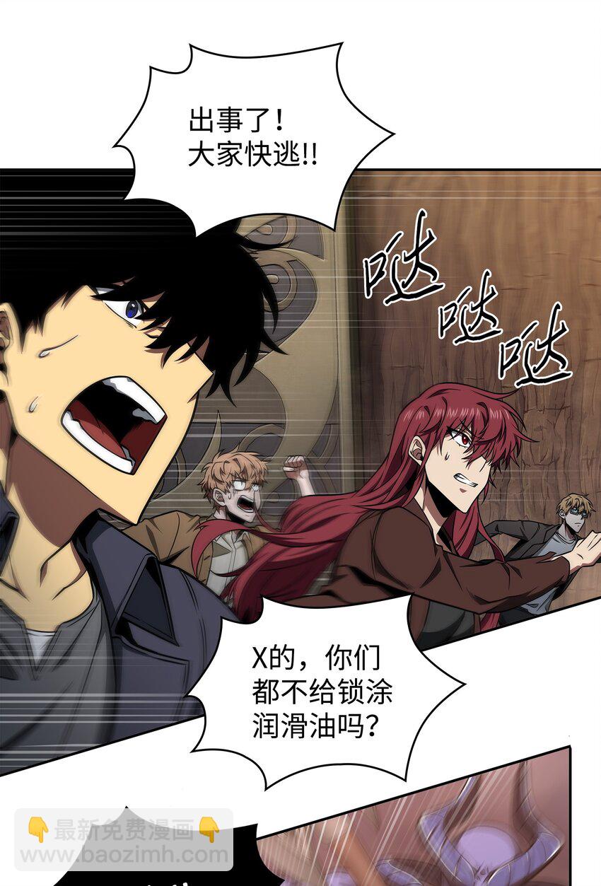 284 耍阴招(1/2)-第285话