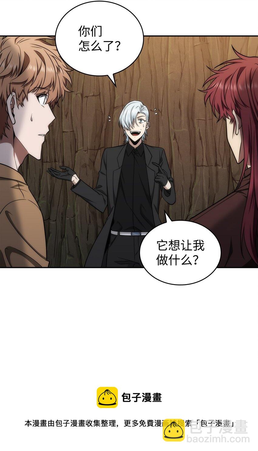 284 耍阴招(1/2)-第285话