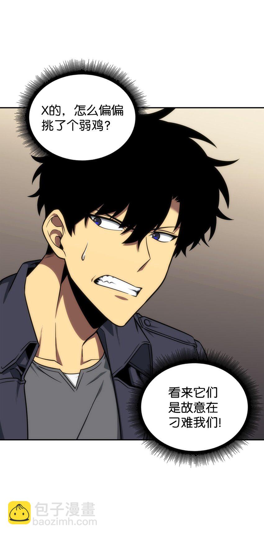 284 耍阴招(1/2)-第285话