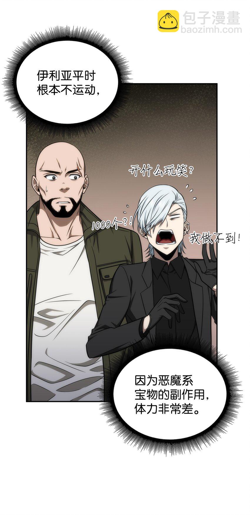 284 耍阴招(1/2)-第285话
