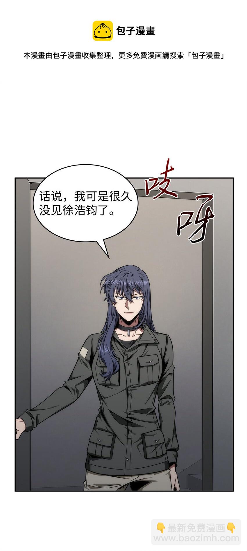 286 截断后路(1/2)-第287话