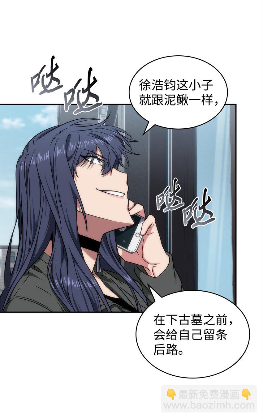 286 截断后路(1/2)-第287话