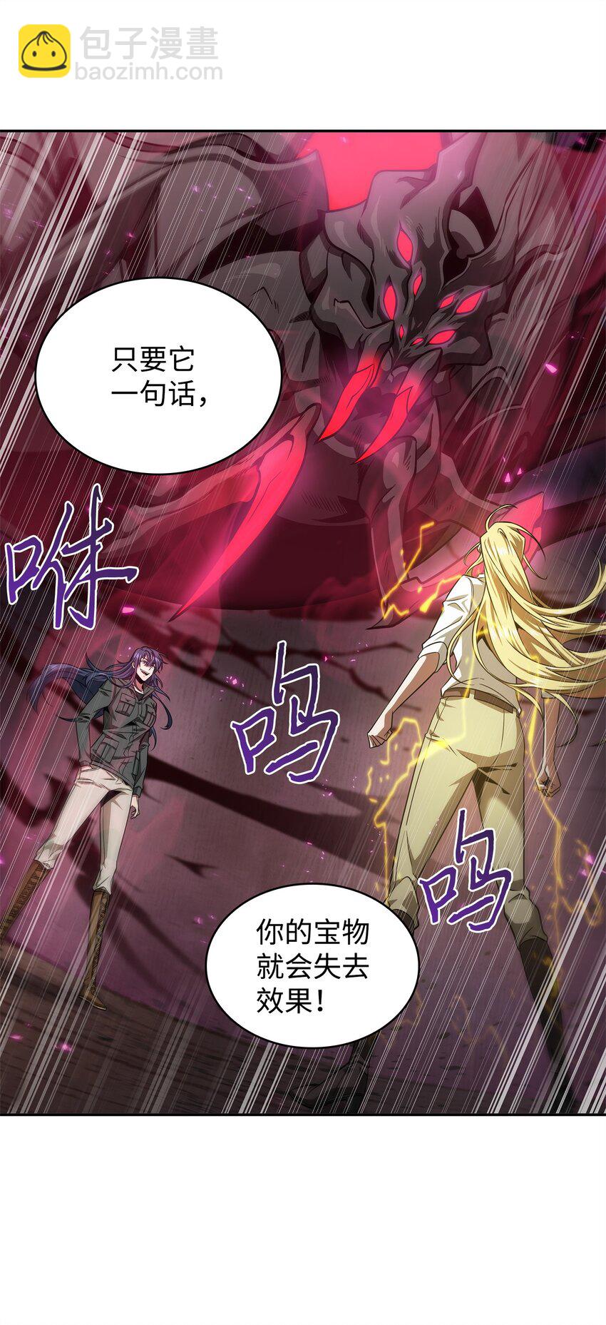 286 截断后路(1/2)-第287话